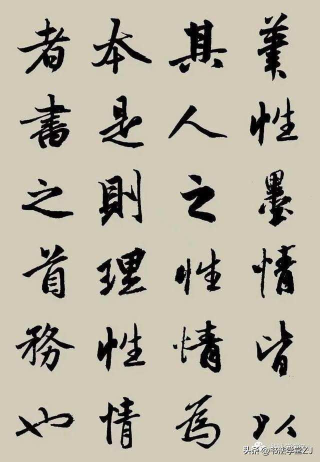 励志书法名言集字欣赏！