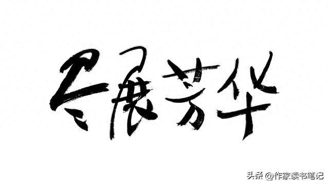 六本书