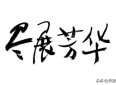 六本书
