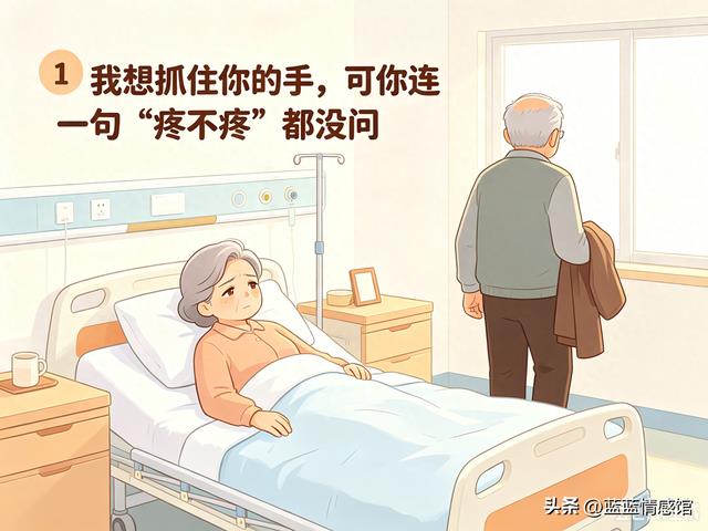 两性关系：56岁的我，积压多年的三个委屈，今天说给老伴听