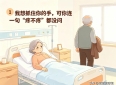 两性关系：56岁的我，积压多年的三个委屈，今天说给老伴听