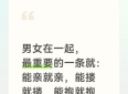 男女在一起，最重要的一条就：能亲就亲，能搂就搂，能抱就抱