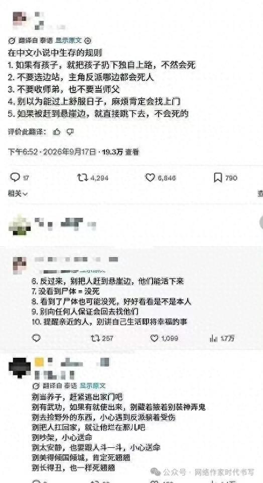 冲上热搜！外国友人的中国网络小说读后感！
