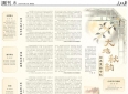 人民日报整版聚焦：经典里的中秋