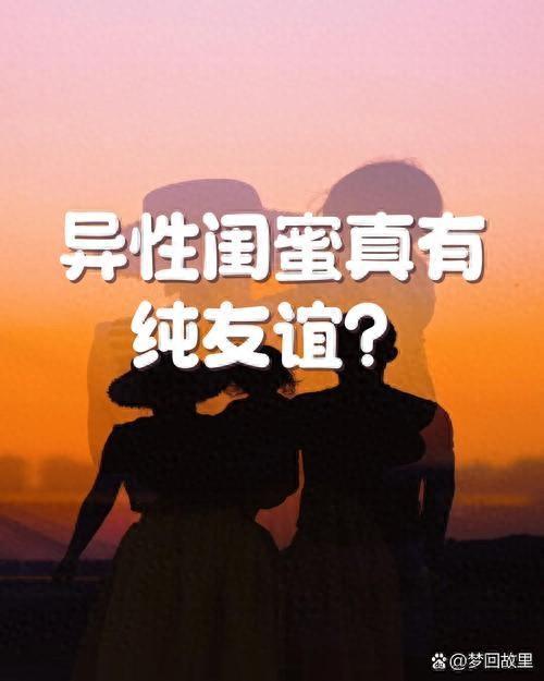 异性朋友一旦吻过，为什么再也回不到纯粹的友谊？