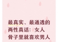 最真实、最通透的两性真话：女人骨子里就喜欢男人突破她底线