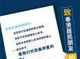 守护无声、安全有感，服务有我、满意在心，2026安全感满意度期待您的好评