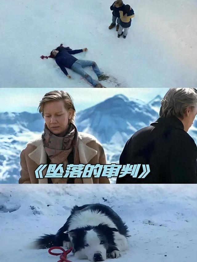张洁：世界在喧嚣后选择沉寂———《坠落的审判》观后感