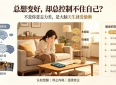 终于原谅总忍不住刷手机、间歇性自律