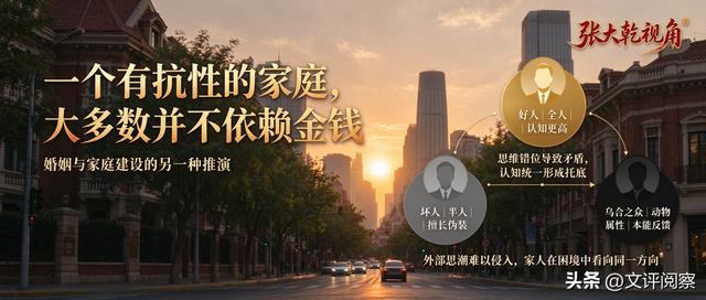 《家族论》读后：不花钱的家庭救赎，靠认知重建