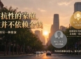 《家族论》读后：不花钱的家庭救赎，靠认知重建