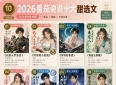 2026年最新.番茄小说.十大甜宠文.推荐榜单
