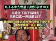 这是一个在网络上流传很广的感人故事根据常见的版本为你讲述