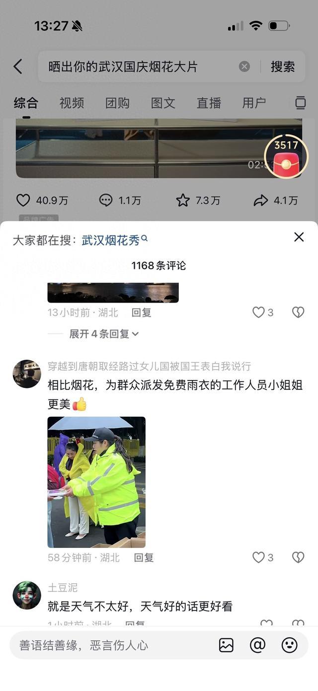 武汉不仅有大江大湖，更有温暖情谊