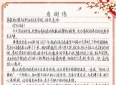 “别怕，没事的！”濮阳大学生公交车上救助摔倒孩子，家长一封手写感谢信致谢