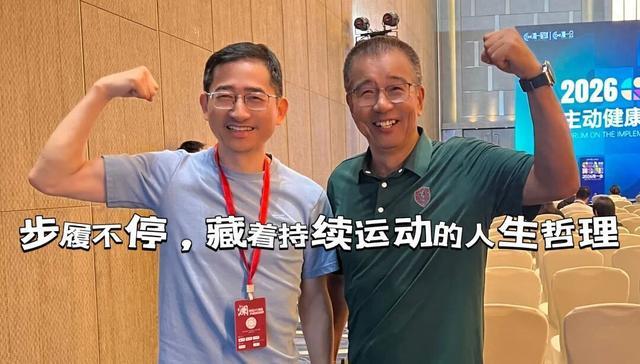步履不停，藏着持续运动的人生哲理