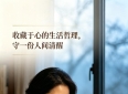 收藏于心的生活哲理，守一份人间清醒