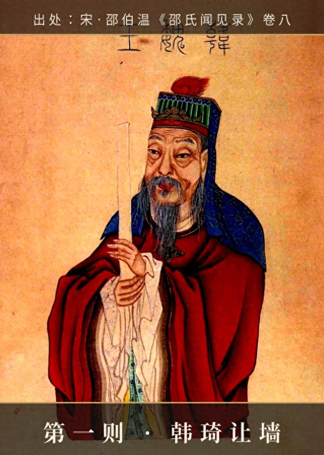 一百则古代真实哲理小故事·第一辑：争与让