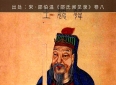 一百则古代真实哲理小故事·第一辑：争与让