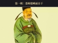 一百则古代真实哲理小故事·第三辑：忍恕之道