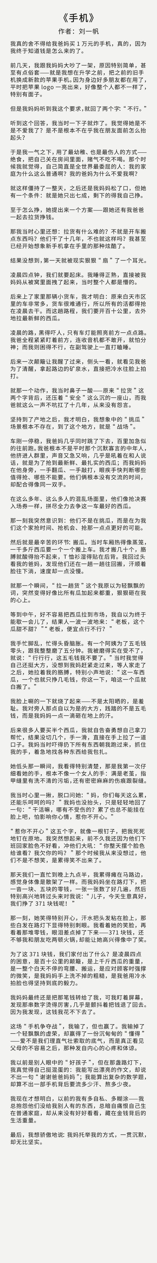 看了那篇感动全网的高中生作文，我才知道该如何养出报恩的孩子