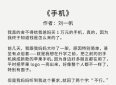看了那篇感动全网的高中生作文，我才知道该如何养出报恩的孩子