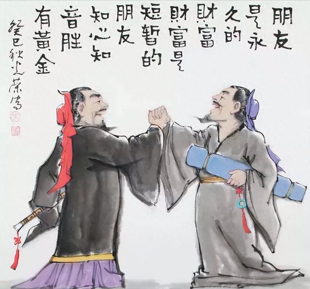 古人把友情分成 16 种，每一种都藏典故！看懂才知何为真朋友