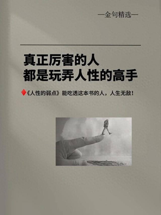 建议背下来，吃透一句，你就是无敌的，能用一辈子！