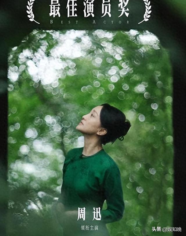 三十年友情，五个字上热搜：周迅挚友陈坤祝福背后藏着什么？