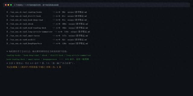 星最多的输给0星的 8个免费读书笔记技能包我装了