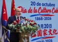 古巴驻华大使白诗徳：文化交流加强古中深厚友谊