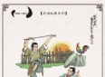闻鸡起舞：一个被误读千年的励志故事，背后真相令人震撼