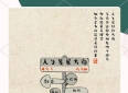 《哲理故事》一边恩恩爱爱，一边骂骂咧咧