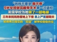 这个事件确实看了，让人感动，故事发生在杭州